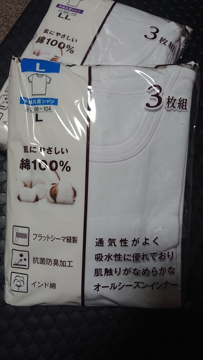 新品未使用 アイリン コットンインナー 6着セット 半袖丸首シャツ L LL 綿100% 抗菌防臭 インド綿 吸水 通気性の画像2