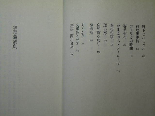 [ нет смысл . превышение ] Agawa Sawako Bunshun Bunko .-23-9 2002.6 описание *. река лето .[. река ( нет смысл .). Кадзуко .]