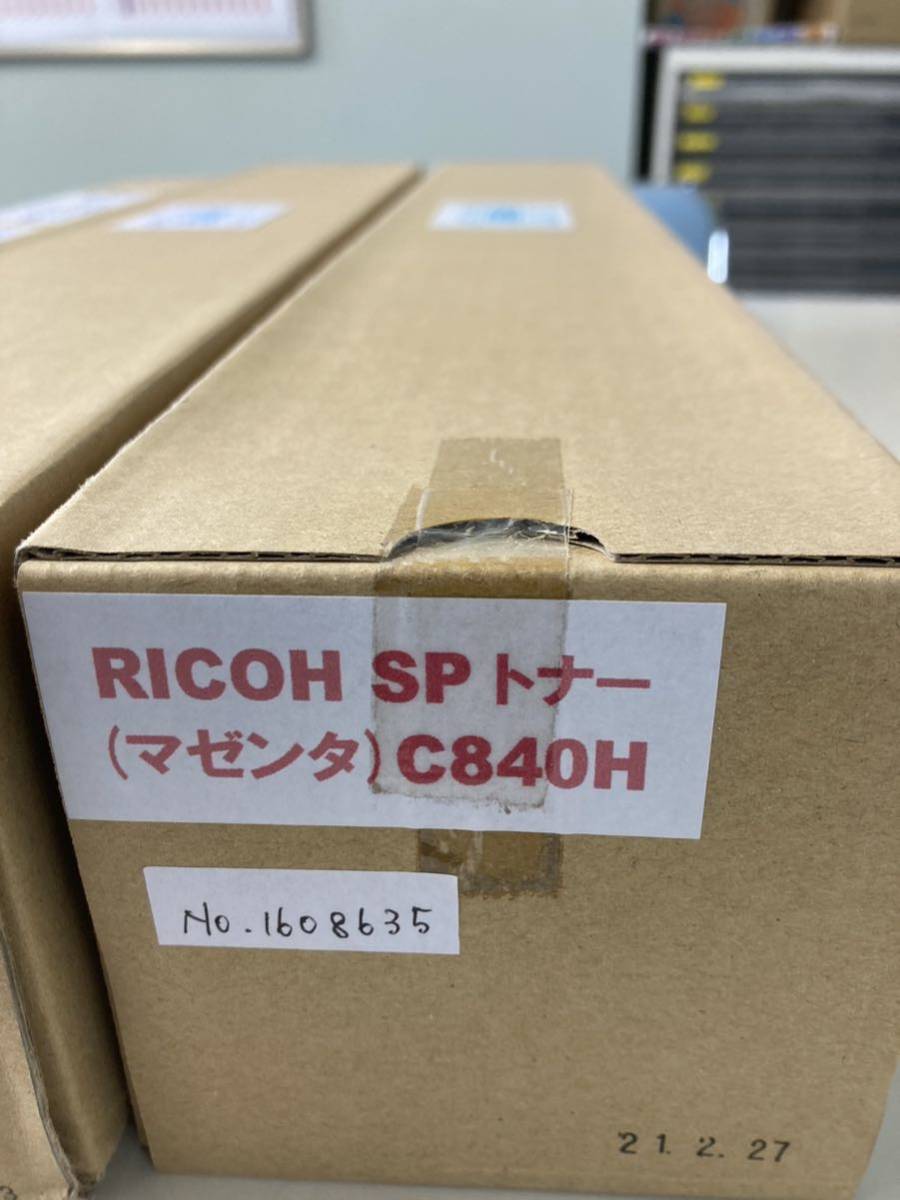 RICOH IPSIO SP C840H リサイクルトナー　リコー　3本セット_画像4