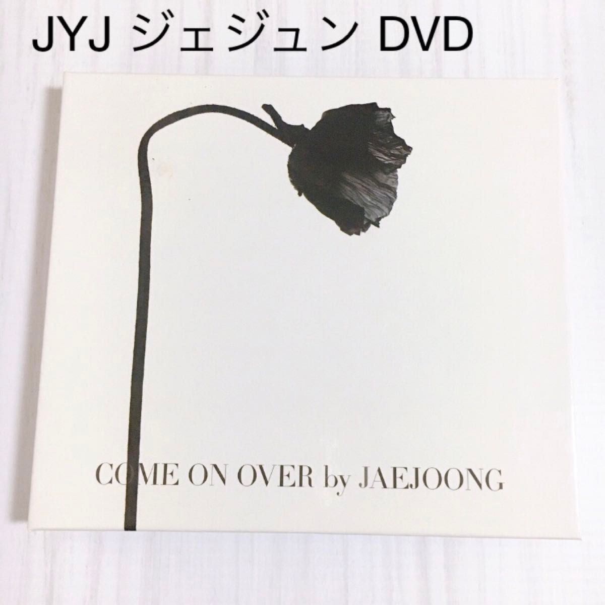 JYJ ジェジュン DVD