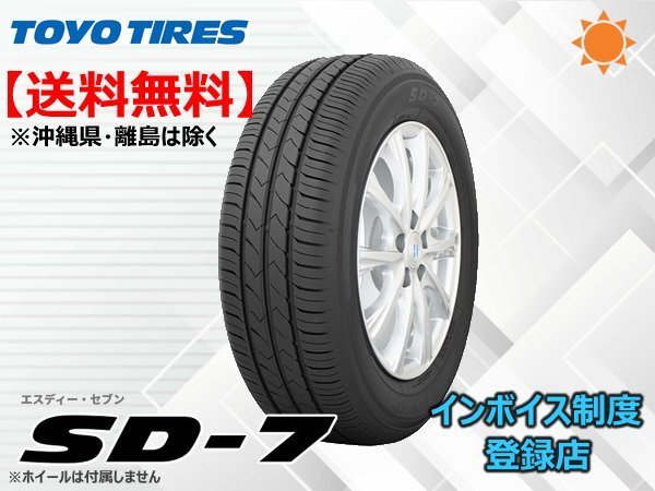 ★送料無料★新品TOYO SD-7 SD7 215/60R16 95H 【組換チケット出品中】