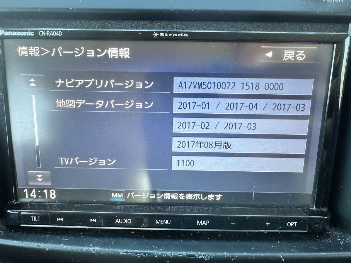 パナソニック ストラーダ CN-RA04D メモリー 地デジ Bluetoothオーディオ ハンズフリー 地図2017年_画像4