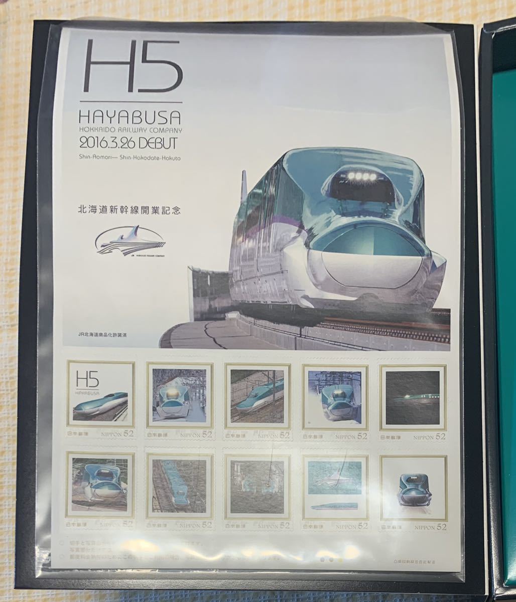 ●【未使用】北海道新幹線開業記念 フレーム切手 H5 HAYABUSA JR北海道商品化許諾済 KYOSHO Zゲージセットの画像2