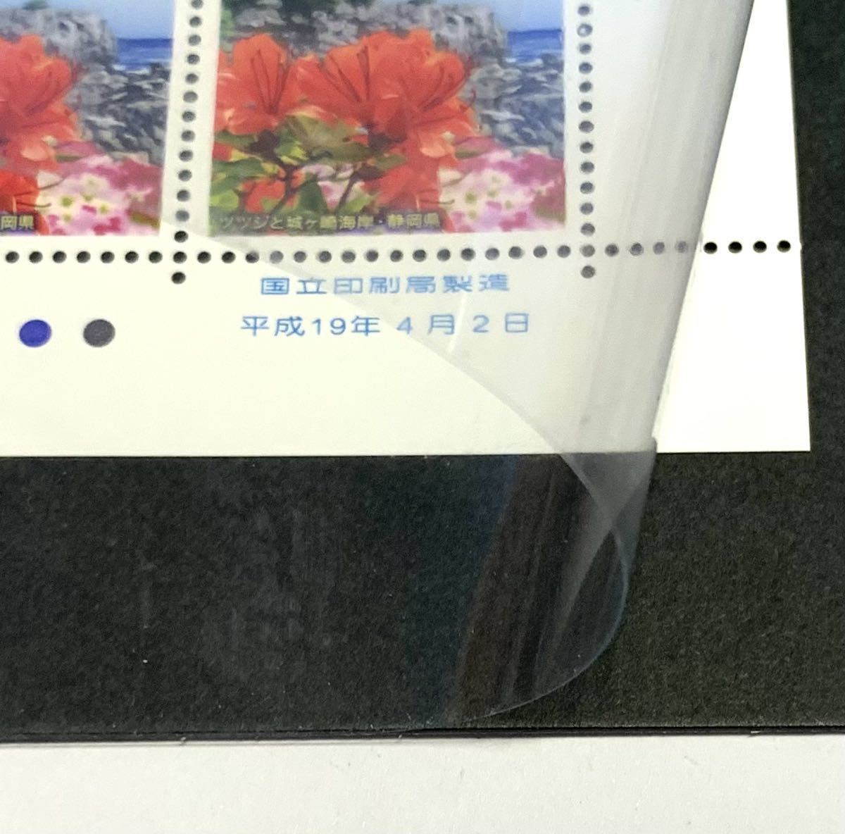 ●【新品】【未使用】切手シート　東海の花と風景　東海-39 1シート（80円x10枚）　匿名配送_画像6