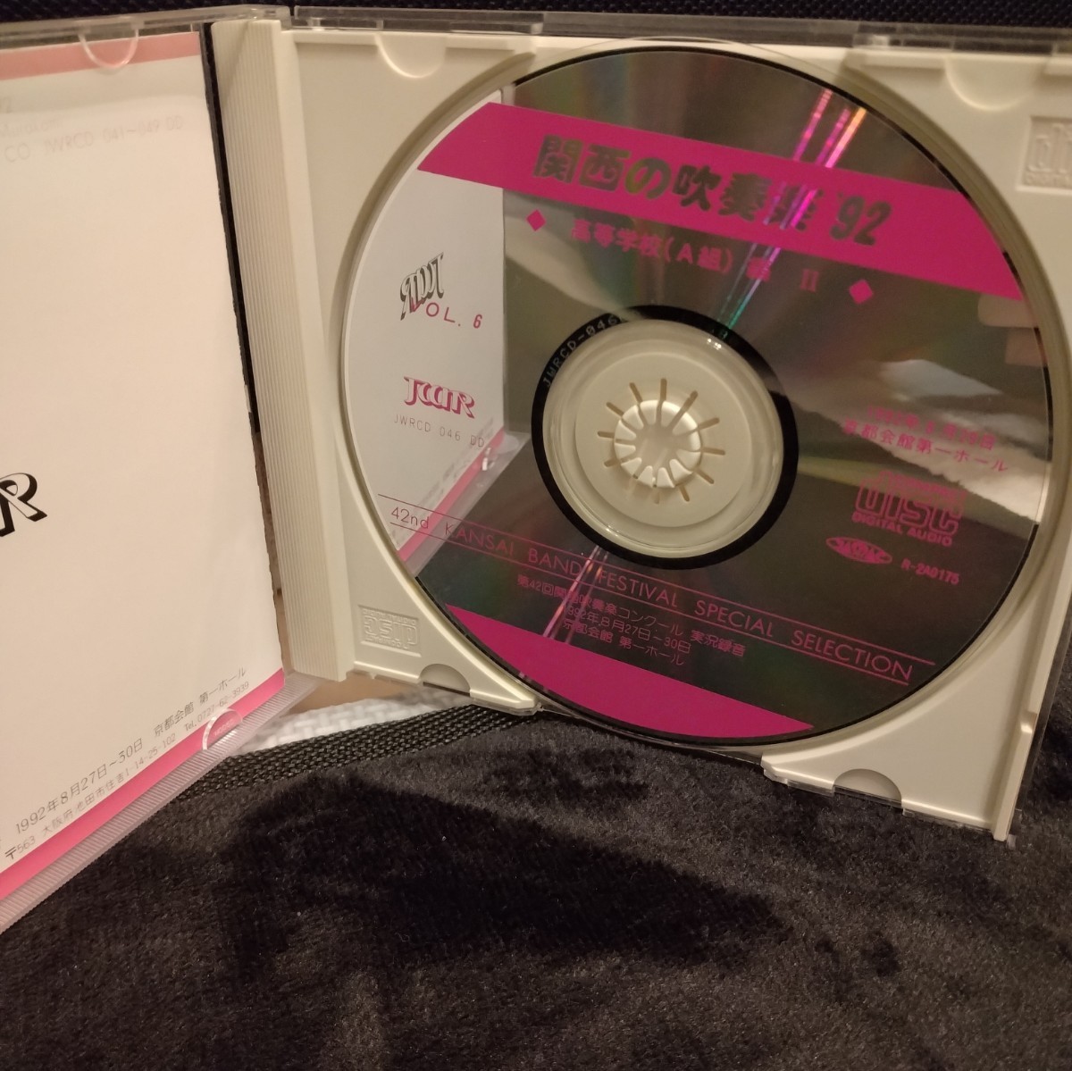 [吹奏楽CD] 関西の吹奏楽 '92 (VOL.6) / 高等学校(A組)編 / 関西吹奏楽コンクール_画像4