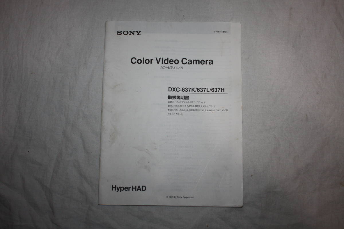  free shipping! owner manual SONY DXC-637
