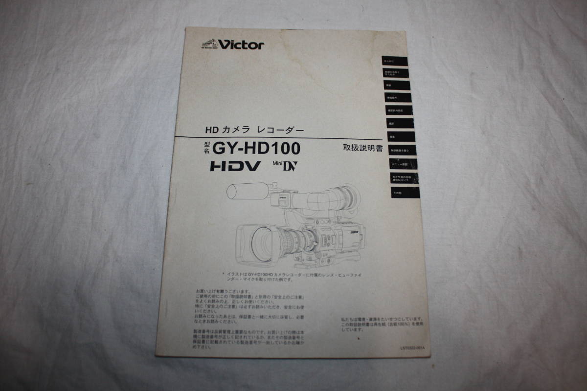  free shipping! owner manual Victor GY-HD100