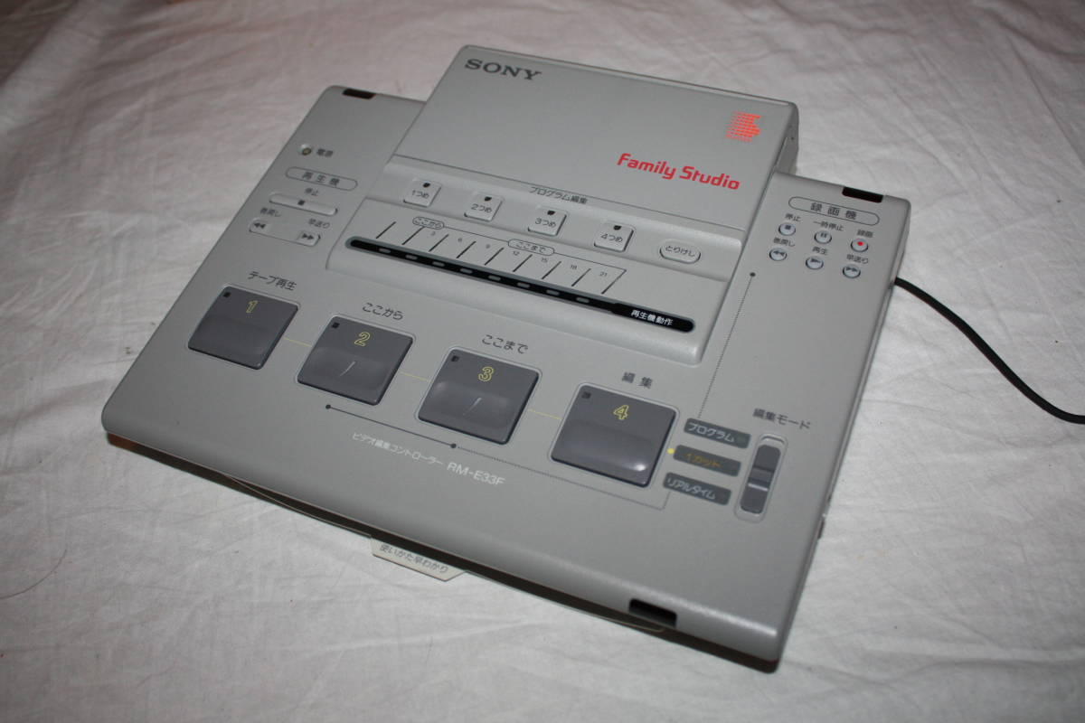 SONY RM-E33F as good as new video editing controller 