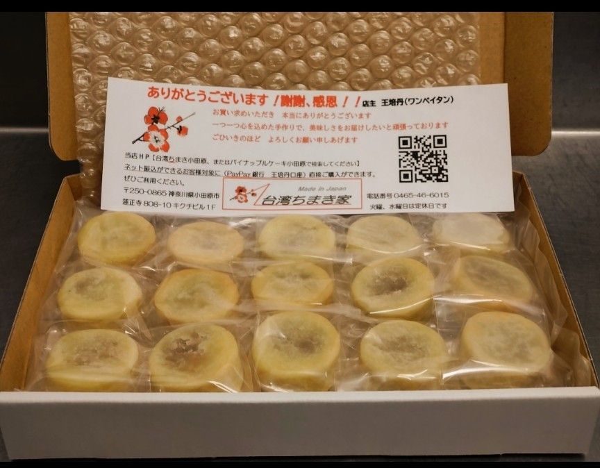 パイナップルケーキ (小鳳梨酥 米粉使用)|Yahoo!フリマ(旧 パイナップルケーキ (小鳳梨酥 米粉使用)|Yahoo!フリマ(旧
