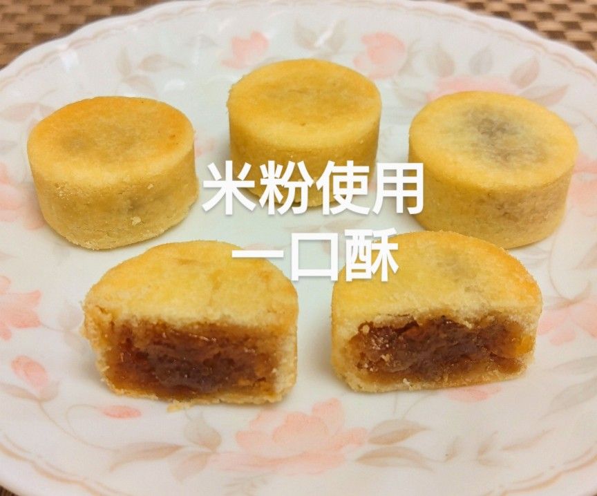 パイナップルケーキ (小鳳梨酥 米粉使用)|Yahoo!フリマ(旧 パイナップルケーキ (小鳳梨酥 米粉使用)|Yahoo!フリマ(旧