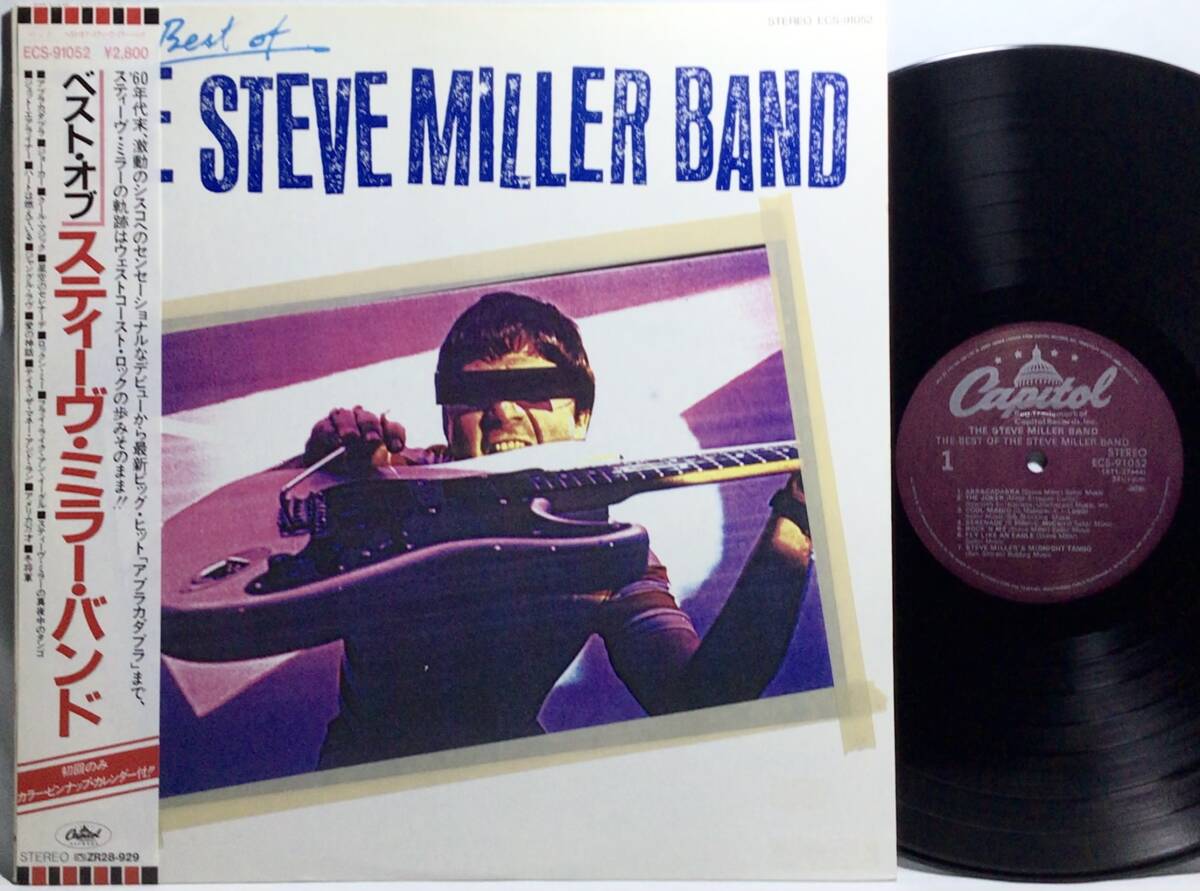 【日LP帯】 ベストオブスティーヴミラーバンド BEST OF STEVE MILLER BAND 日本盤 LPレコード ABRACADABRA FLY LIKE AN EAGLE BIZ MARKIE_画像1