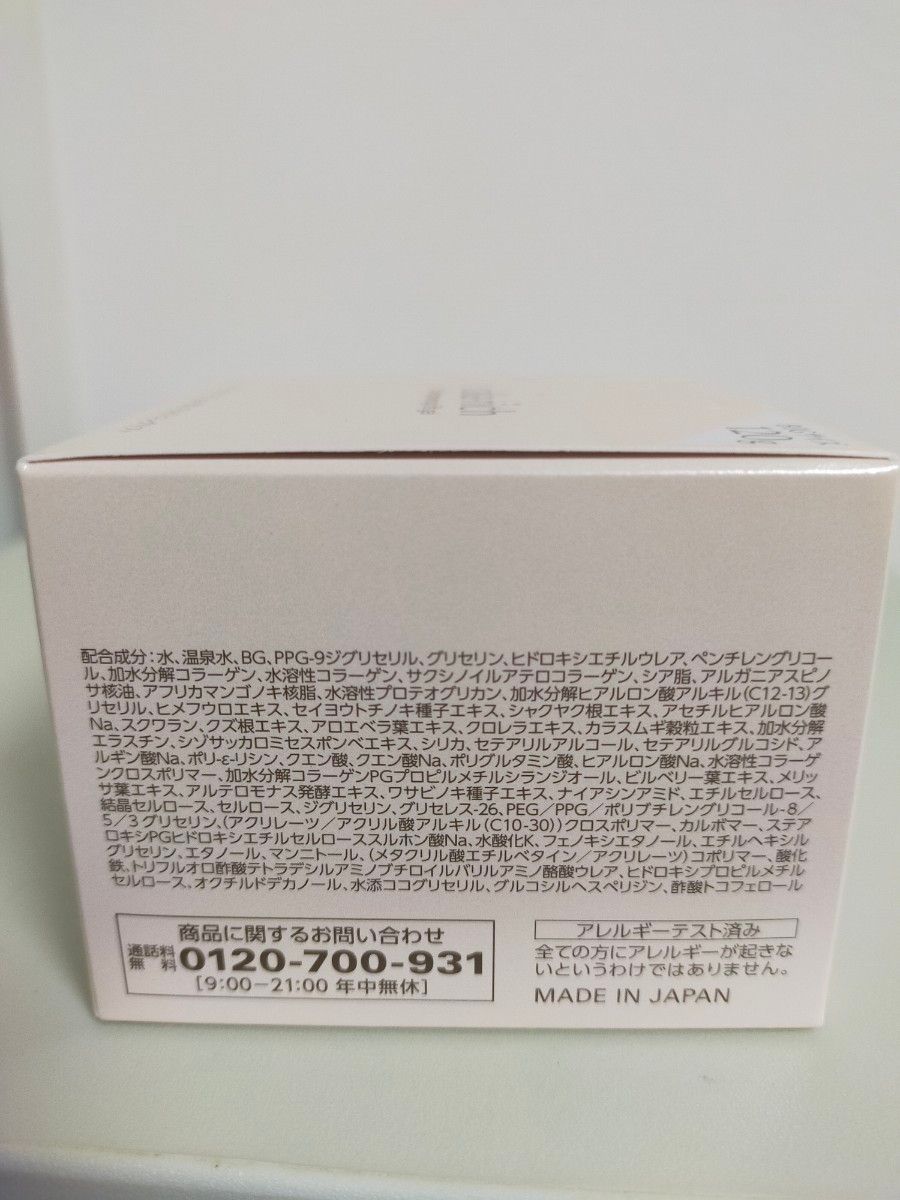 コラリッチ EX ブライトニングリフトジェル 　120g キューサイ　3個 オールインワンジェル