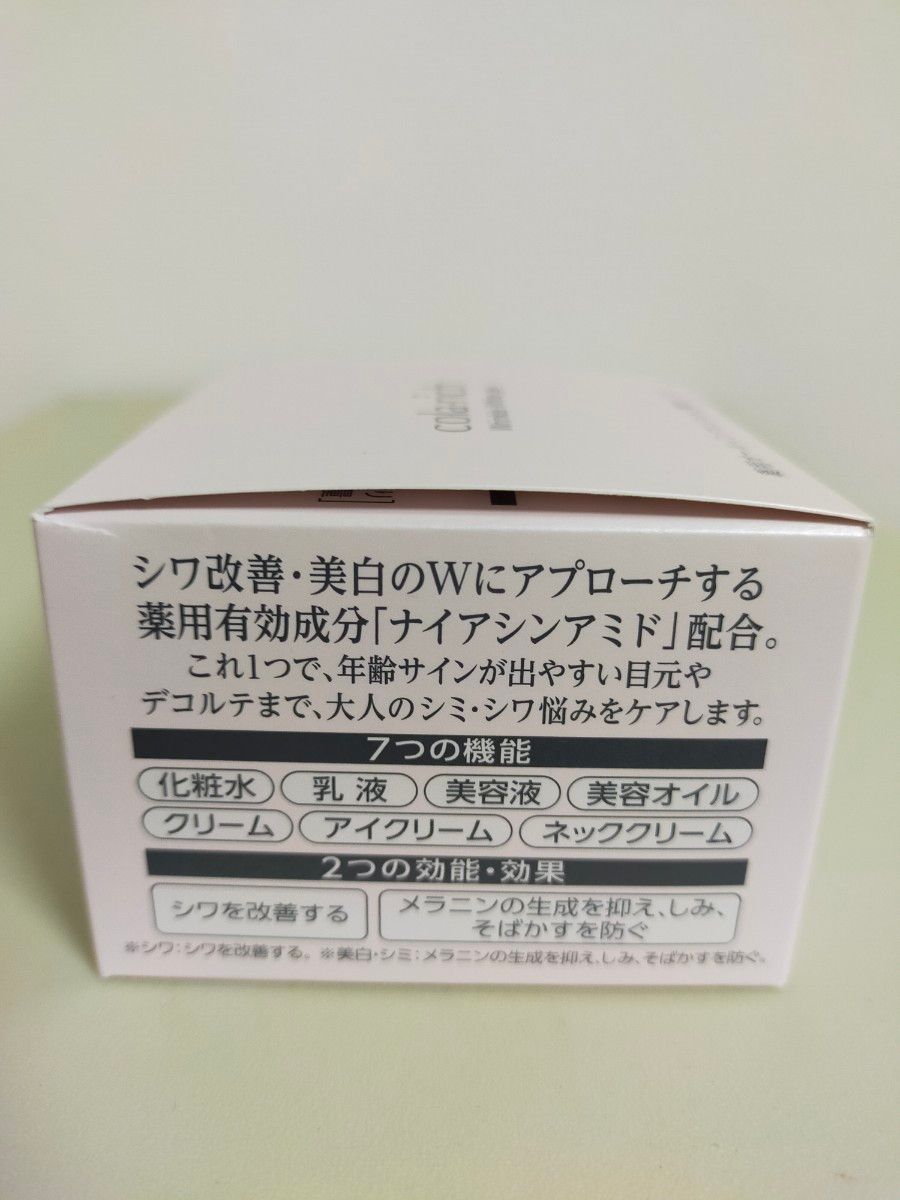 キューサイ　コラリッチ リンクルホワイトジェル 55g　2個