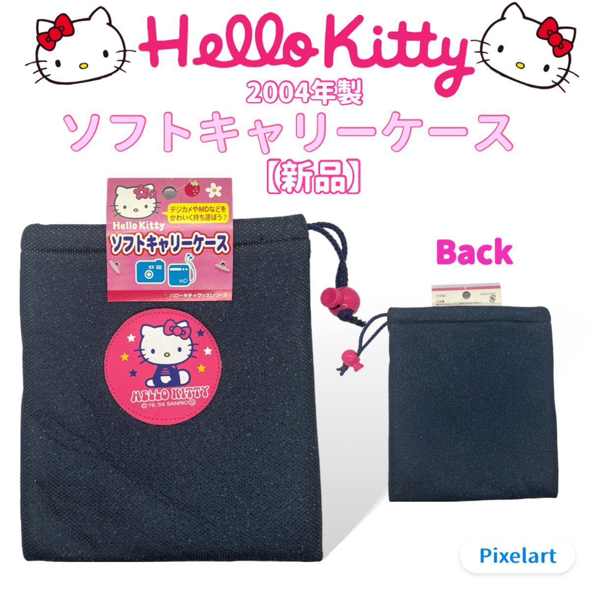 【新品】2004年製 HelloKitty ハローキティ ソフトキャリーケース サンリオ