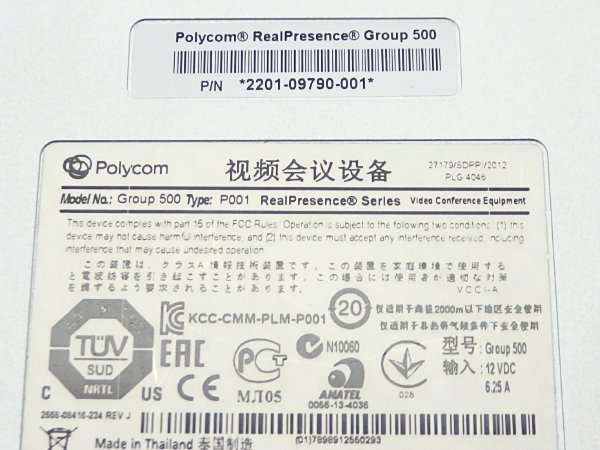 ■○ Polycom/Poly GroupSeries RealPresence Group 500 EagleEye リモコン/コードあり 動作確認初期化済みの画像6