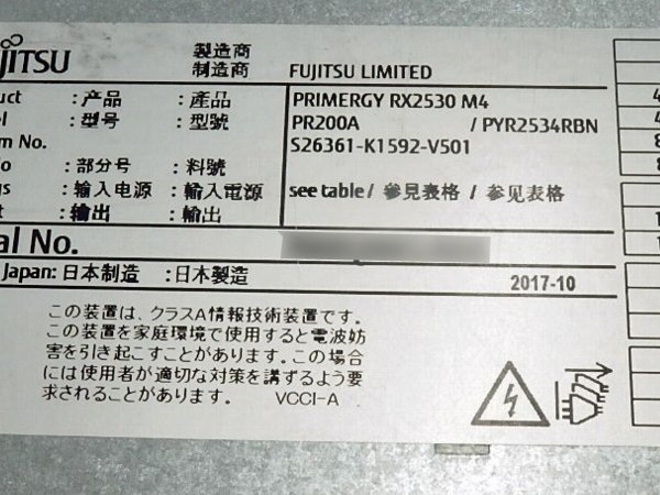 ■○ Fujitsu PRIMERGY RX2530 M4 Xeon Silver 4112 2.60GHz RAM 32GB/HDD 1.2TB×9 SAS /DVD-ROM/BIOS起動確_画像5