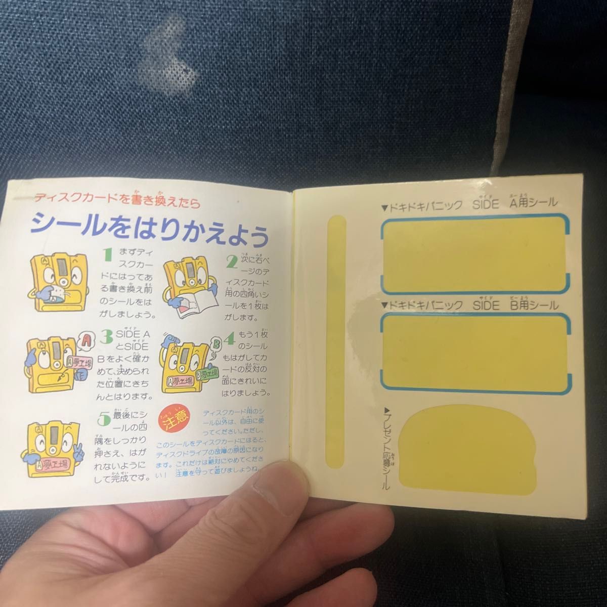 ファミコンディスクシステム 夢工場ドキドキパニック｜Yahoo