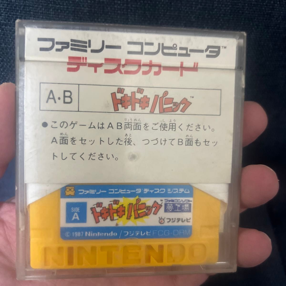ファミコンディスクシステム 夢工場ドキドキパニック|Yahoo ファミコンディスクシステム 夢工場ドキドキパニック|Yahoo