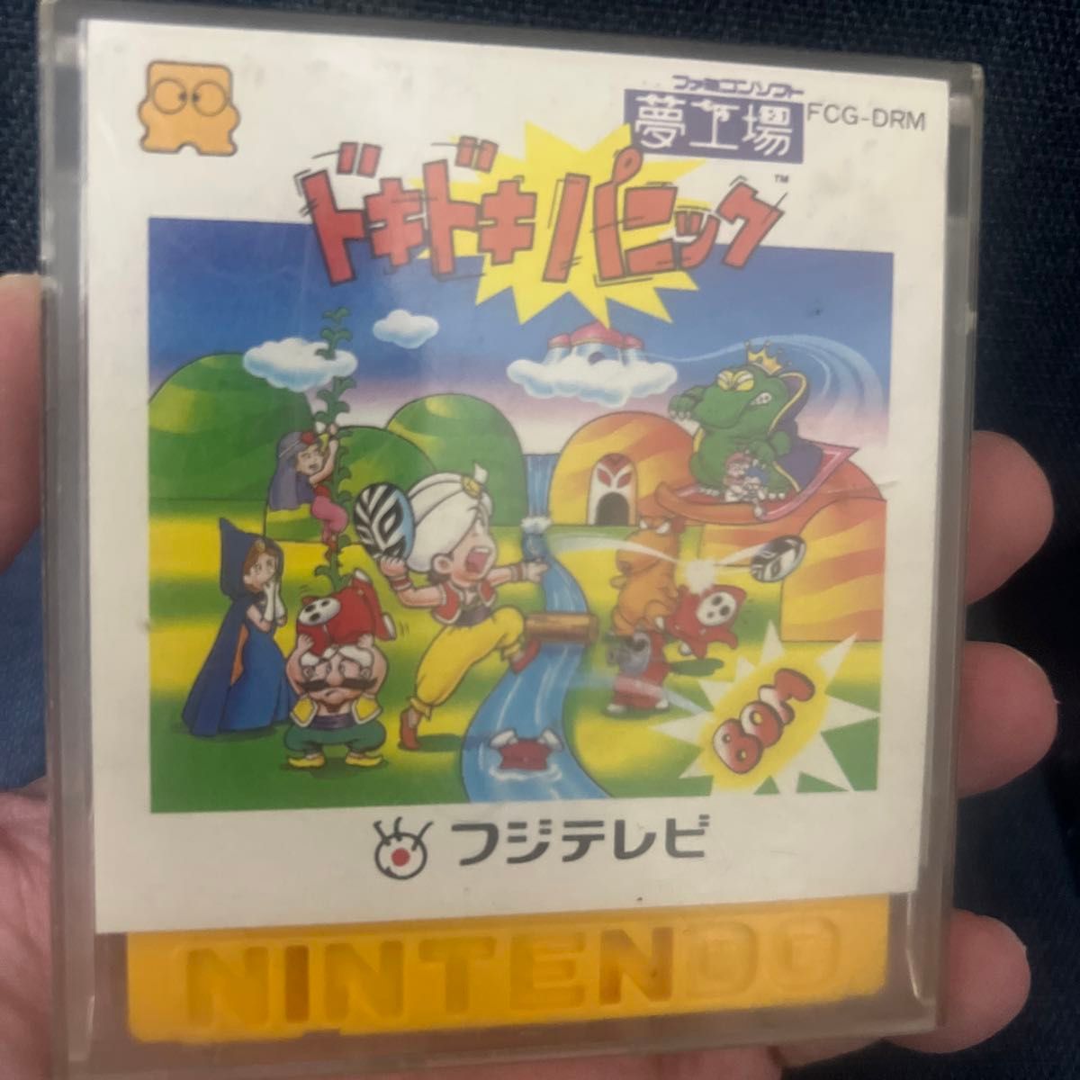 ファミコンディスクシステム 夢工場ドキドキパニック|Yahoo ファミコンディスクシステム 夢工場ドキドキパニック|Yahoo