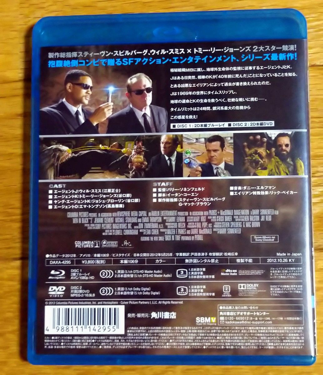 メンインブラック3 blu-ray & DVD