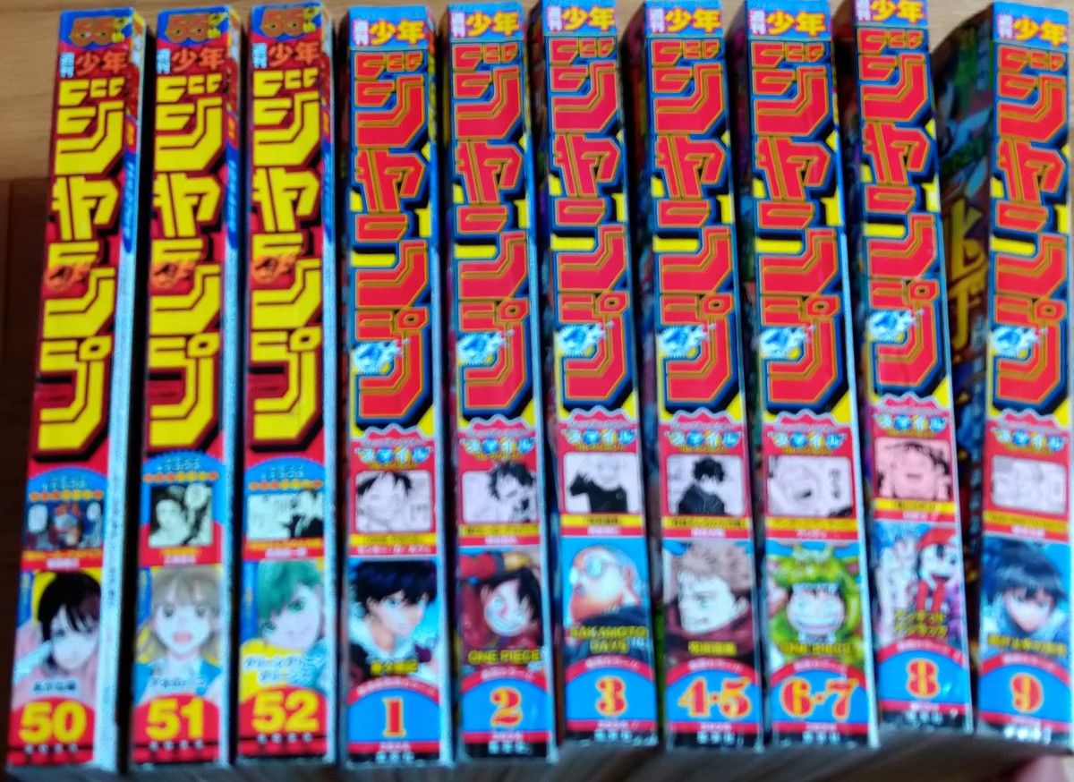 週刊少年ジャンプ 2023年/50号~52号 2024年/1~9号10冊|Yahoo 週刊少年ジャンプ 2023年/50号~52号 2024年/1~9号10冊|Yahoo