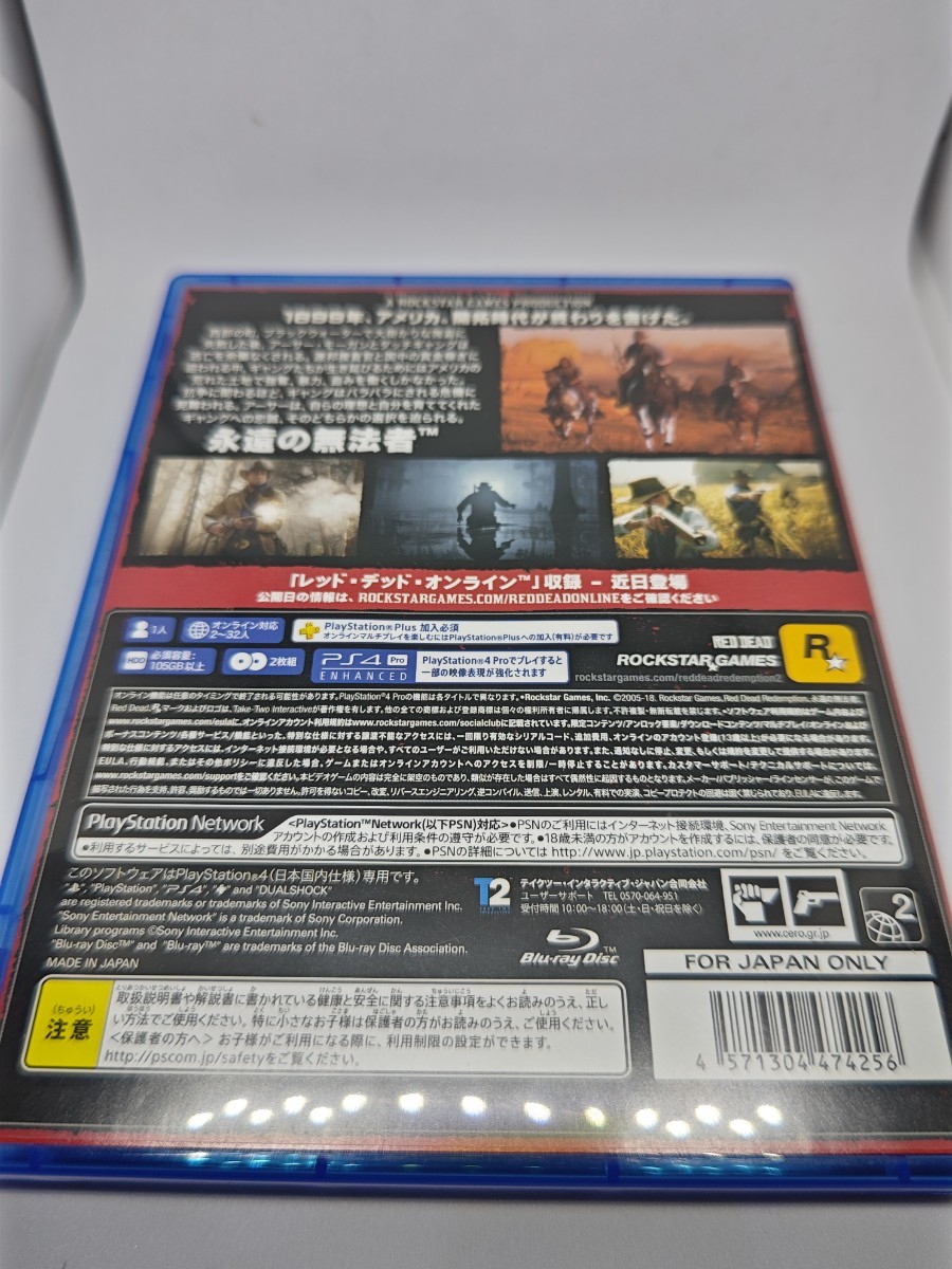 送料込み 中古美品 PS4版【RED DEAD REDEMPTION Ⅱ（レッド・デッド・リデンプション２）】_画像2