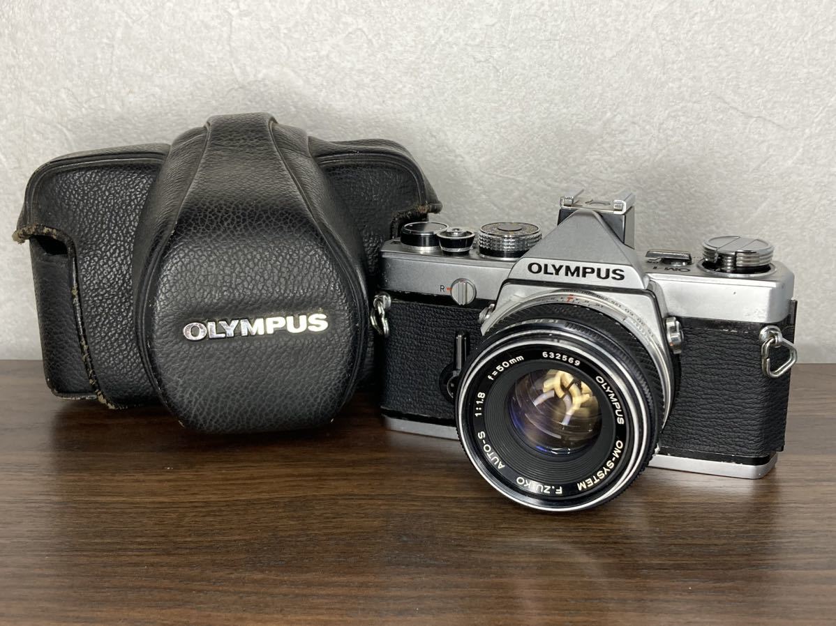 Y259【カメラケース付き】 オリンパス OLYMPUS OM-1 + OM-SYSTEM F.ZUIKO AUTO-S 50mm F1.8 フィルムカメラ 単焦点レンズ マニュアル_画像1