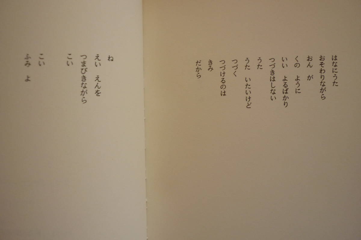 小沼純一／詩集『アルベルティーヌ・コンプレックス』1992、七月堂刊行_画像3