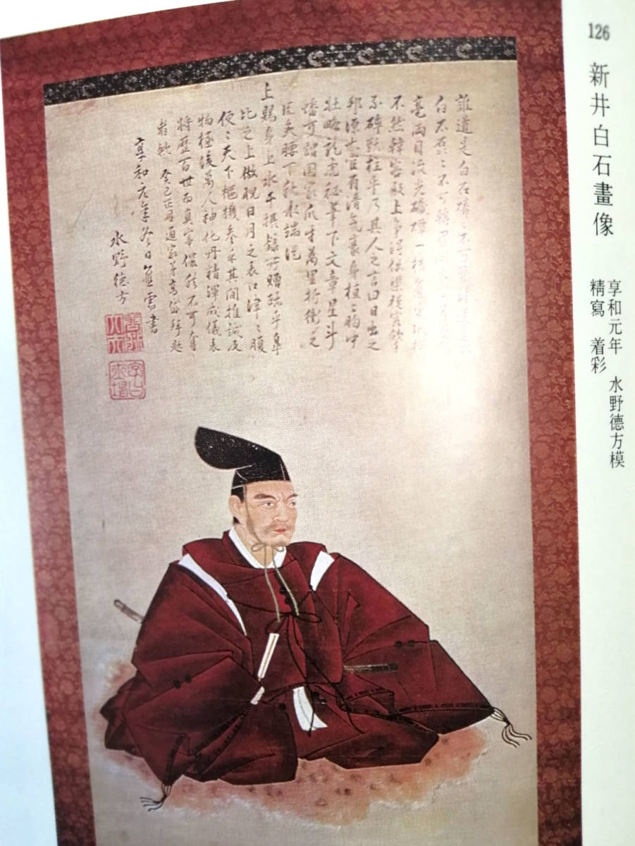 Yahoo!オークション - 弘文荘待賈古書目 第38号 Yahoo!オークション - 弘文荘待賈古書目 第38号