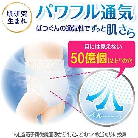 【在庫限り】 【限定】【パンツ Mサイズ】メリーズさらさらエアスルー (6~11kg)156枚 (52枚×3) [ケース品]_画像1