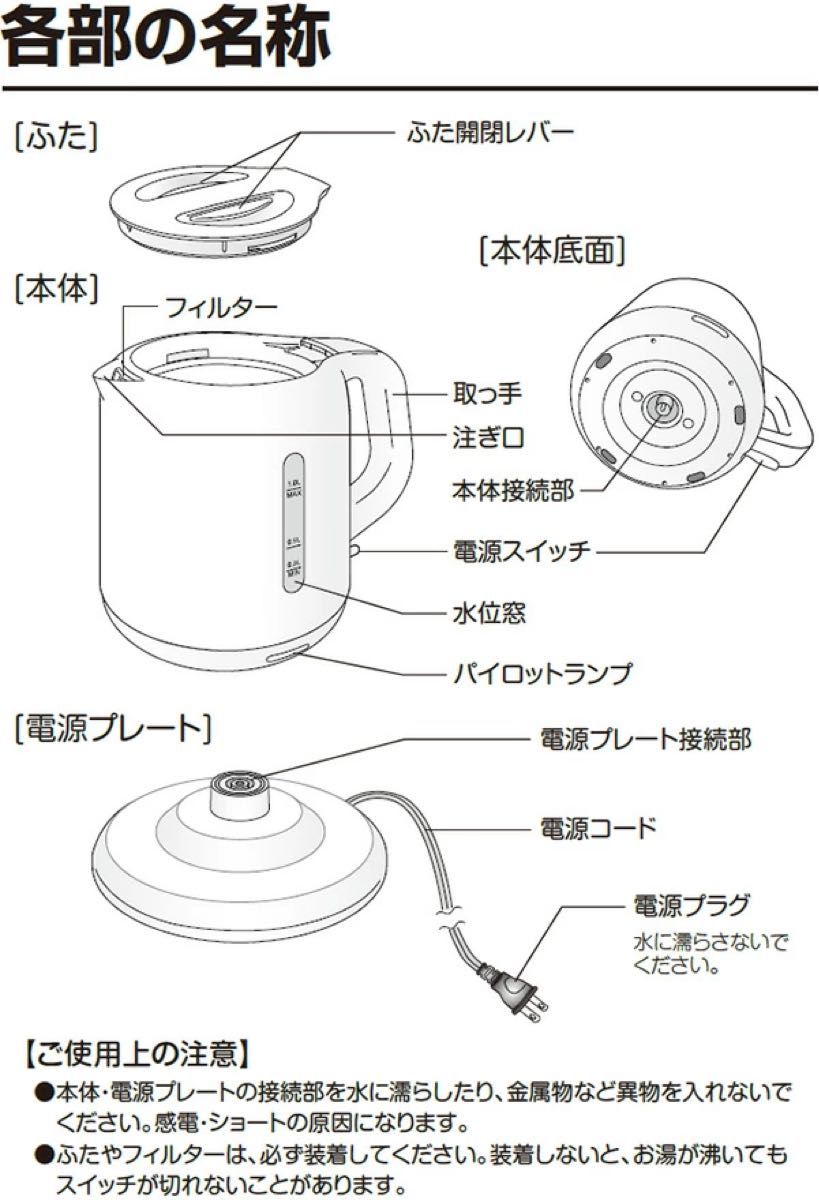 【動作品】美品　山善　電気ケトル 湯沸かし ポット YAMAZEN 一人暮らし シンプル 湯沸かし器 ハイパワー 1リットル