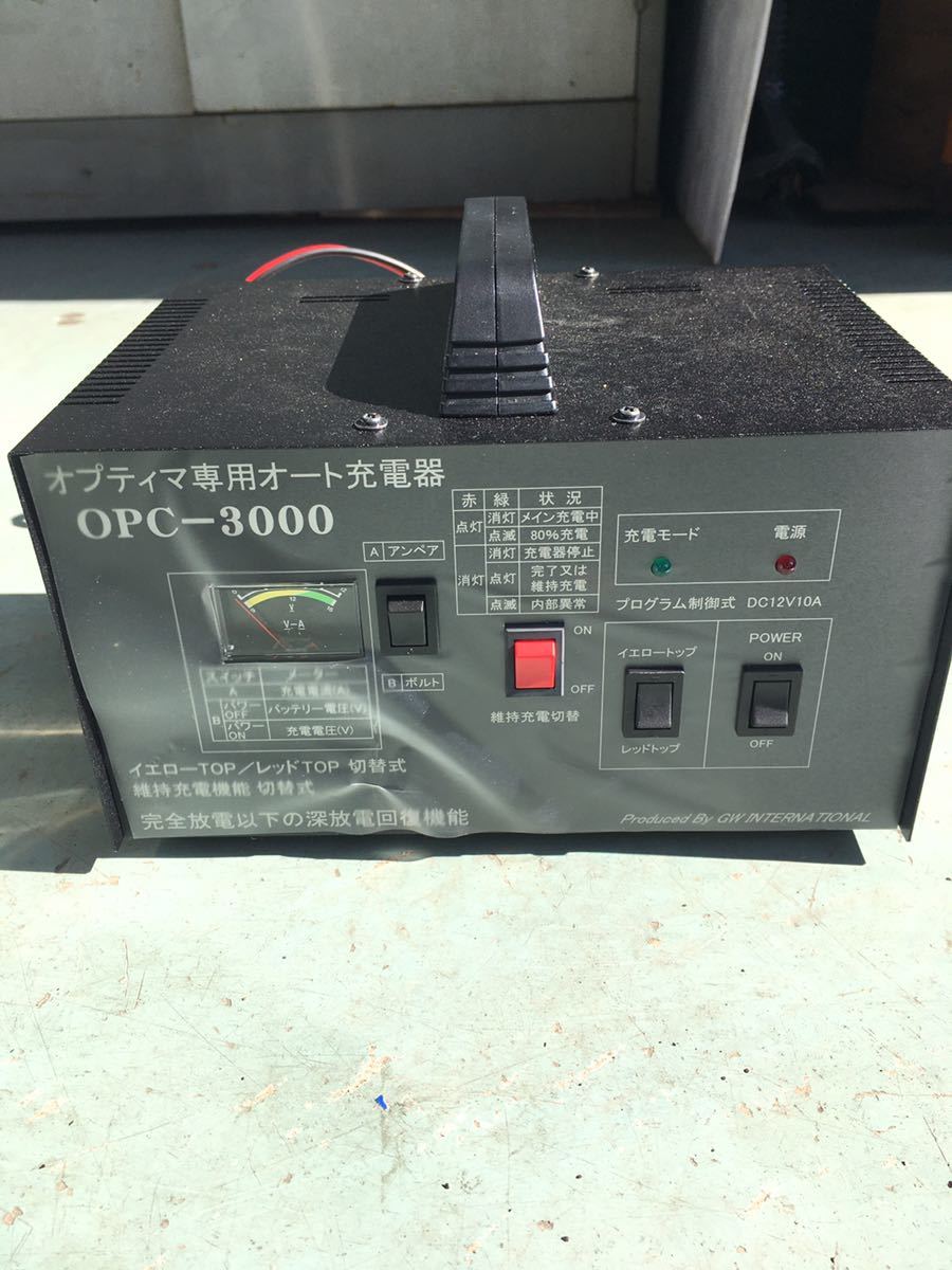 opc-3000 オプティマ専用オート充電器_画像1