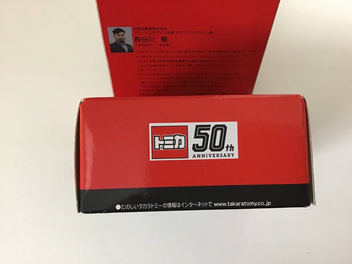 タカラトミー トミカ 日産 GT-R トミカ 50周年記念仕様 designed by NISSAN 新品_画像6