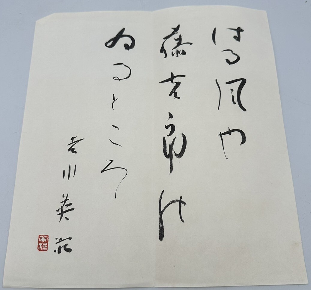 y456TT 1円スタート 吉川英治 新書太閤記 全十二巻完結 セット販売記念 読売新聞社刊・決定版 歴史 小説 豊臣秀吉の半生 伝記 古本 古書の画像10