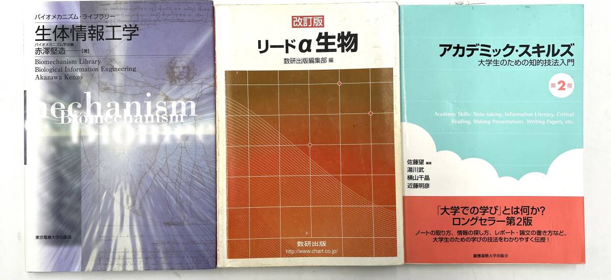 ｇ527ＳＫ　資格 受験 等 問題集 参考書 まとめ 21冊 現代文 英語 英会話 確率統計 生物 化学 数学など_画像4