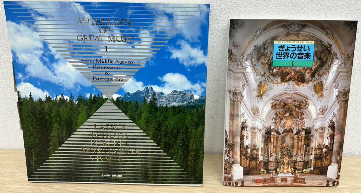 y536TT レコード 40枚 まとめ ぎょうせい 世界の音楽 全10巻セット 動作未確認 クラシック 音楽 ドヴォルザーク グリーグ シベリウス LP盤の画像7