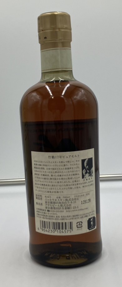 o353R 竹鶴 17年 ピュアモルト 700ml 43％ 未開栓 ニッカ ウイスキー PURE MALT WHISKY 箱付き_画像3