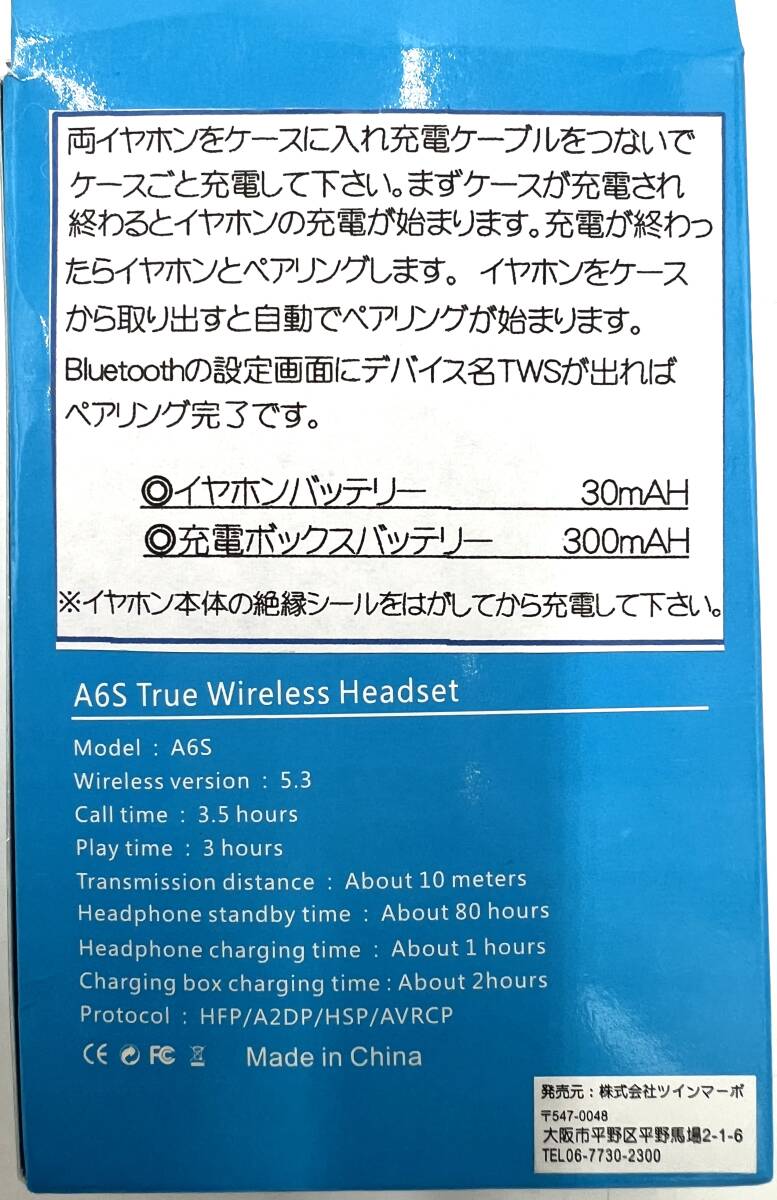 ｇ475ＳＫ　A6S TWS スマートフォン用 Bluetooth 5.3イヤホン 無線 ヘッドフォンステレオ ヘッドセット※動作未確認_画像7