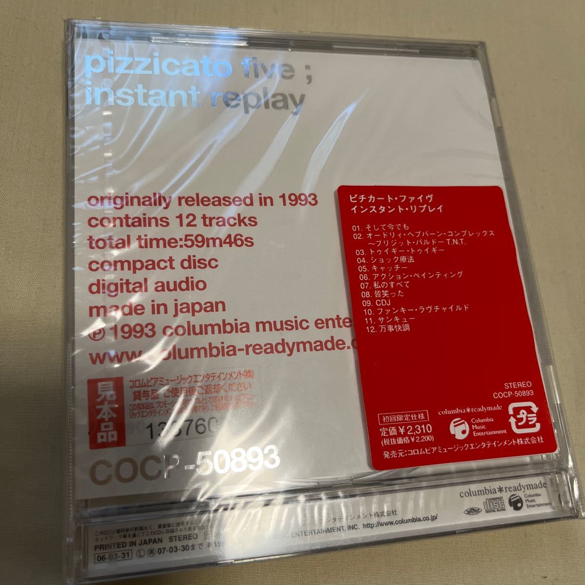 CD インスタントリプレイ INSTANT REPLAY/ピチカートファイヴ Pizzicato Five_画像2