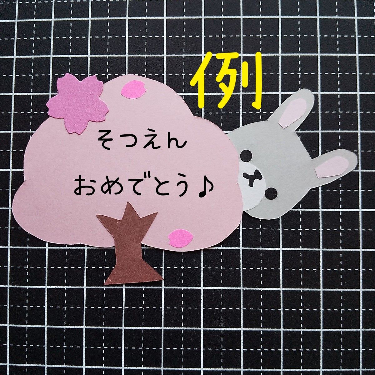 クラフトパンチ メッセージカード ひょっこりanimal＊桜 ハンドメイド ペーパークラフト