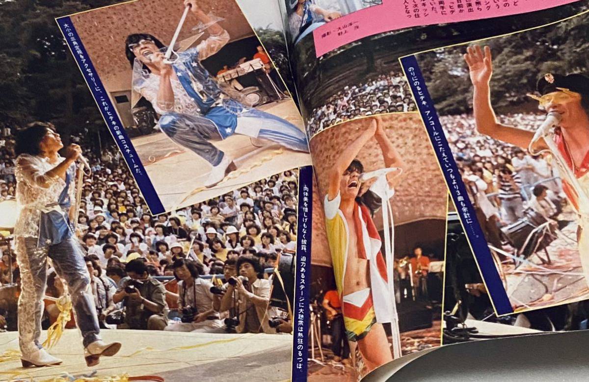 週刊平凡 昭和50年1980年6月26日 矢沢永吉/西城秀樹/梓みちよ/阿木燿子/宮崎美子/山口百恵 レア雑誌希少 - 平凡 週刊平凡 昭和50年1980年6月26日 矢沢永吉/西城秀樹/梓みちよ/阿木燿子/宮崎美子/山口百恵 レア雑誌希少 - 平凡