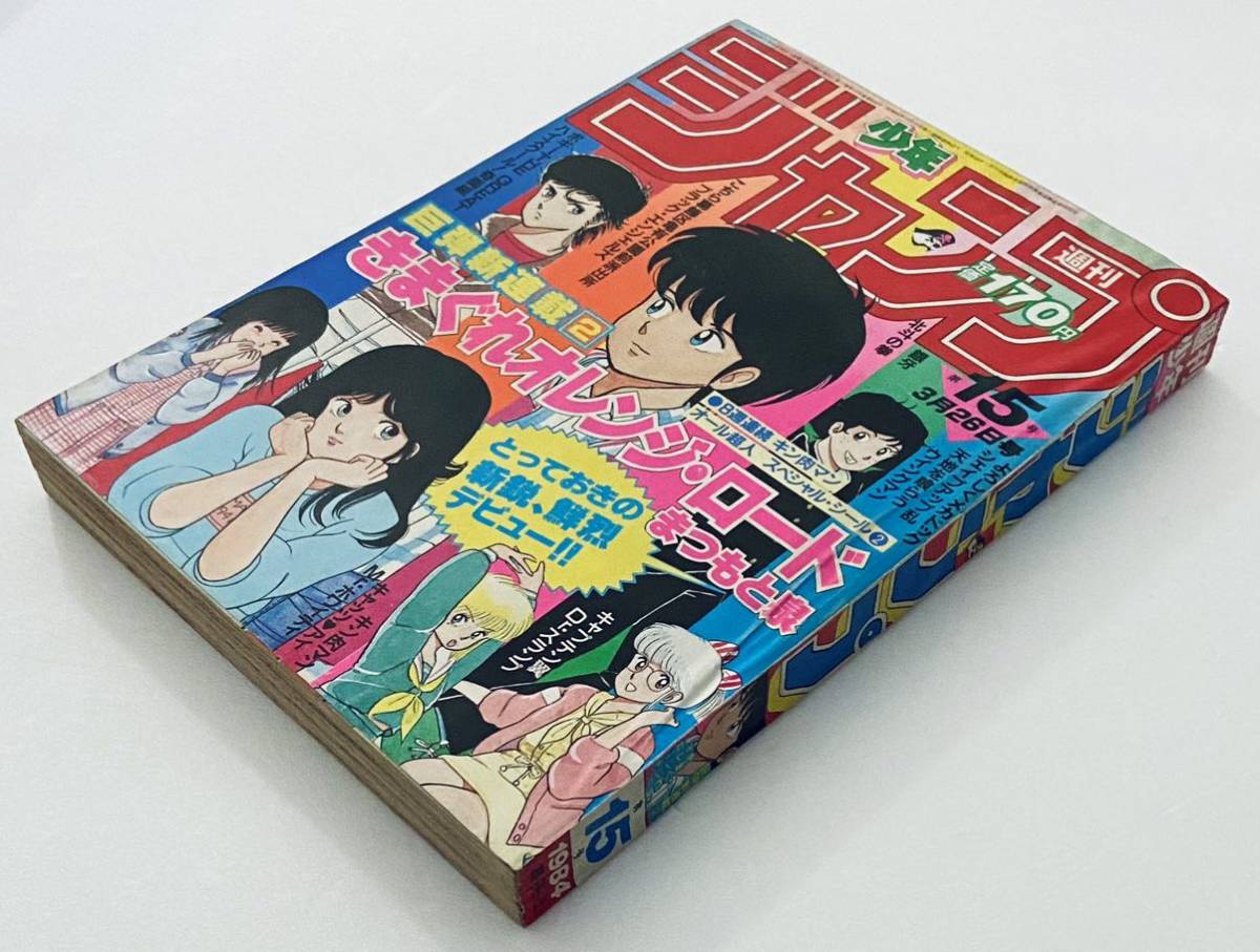 週刊少年ジャンプ1984年1・2~52号計49冊セット 美品 週刊少年ジャンプ1984年1・2~52号計49冊セット 美品