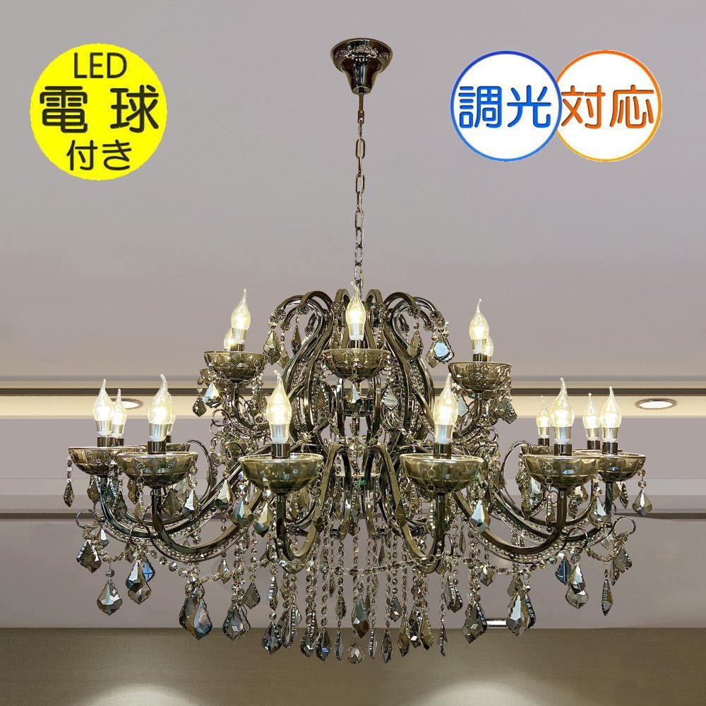 ☆LED電球サービスキャンペーン開催中！☆【送料無料！】★超激安即決！★新品 キャンドル21灯 豪華クリスタルシャンデリア ワイドタイプ