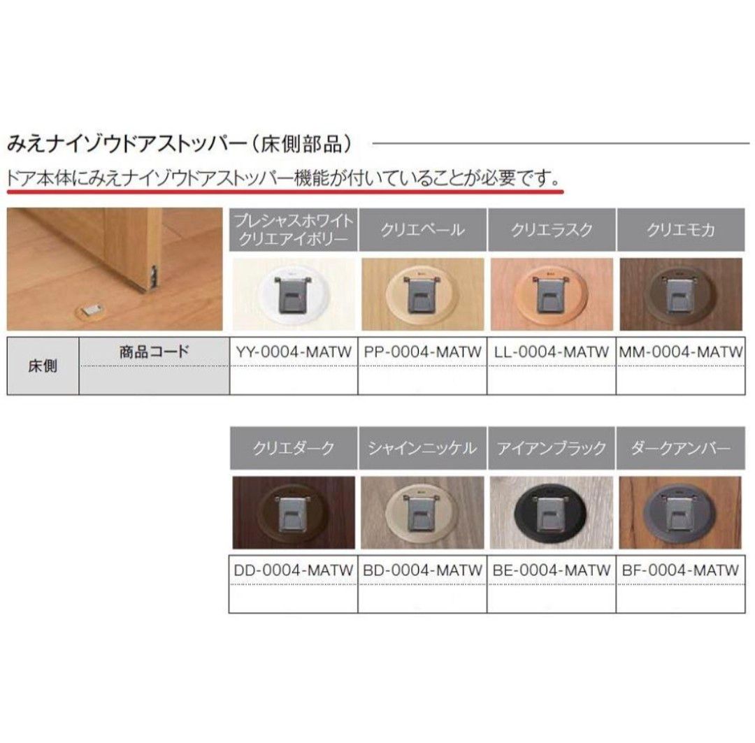 3/31まで期間限定LIXIL マグネットドアストッパー シャインニッケル ドアストッパー 扉側のみ リフォーム DIY トステム