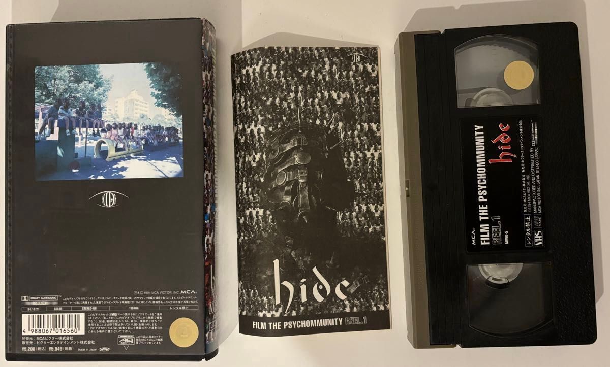 hide VHSビデオ４本セット