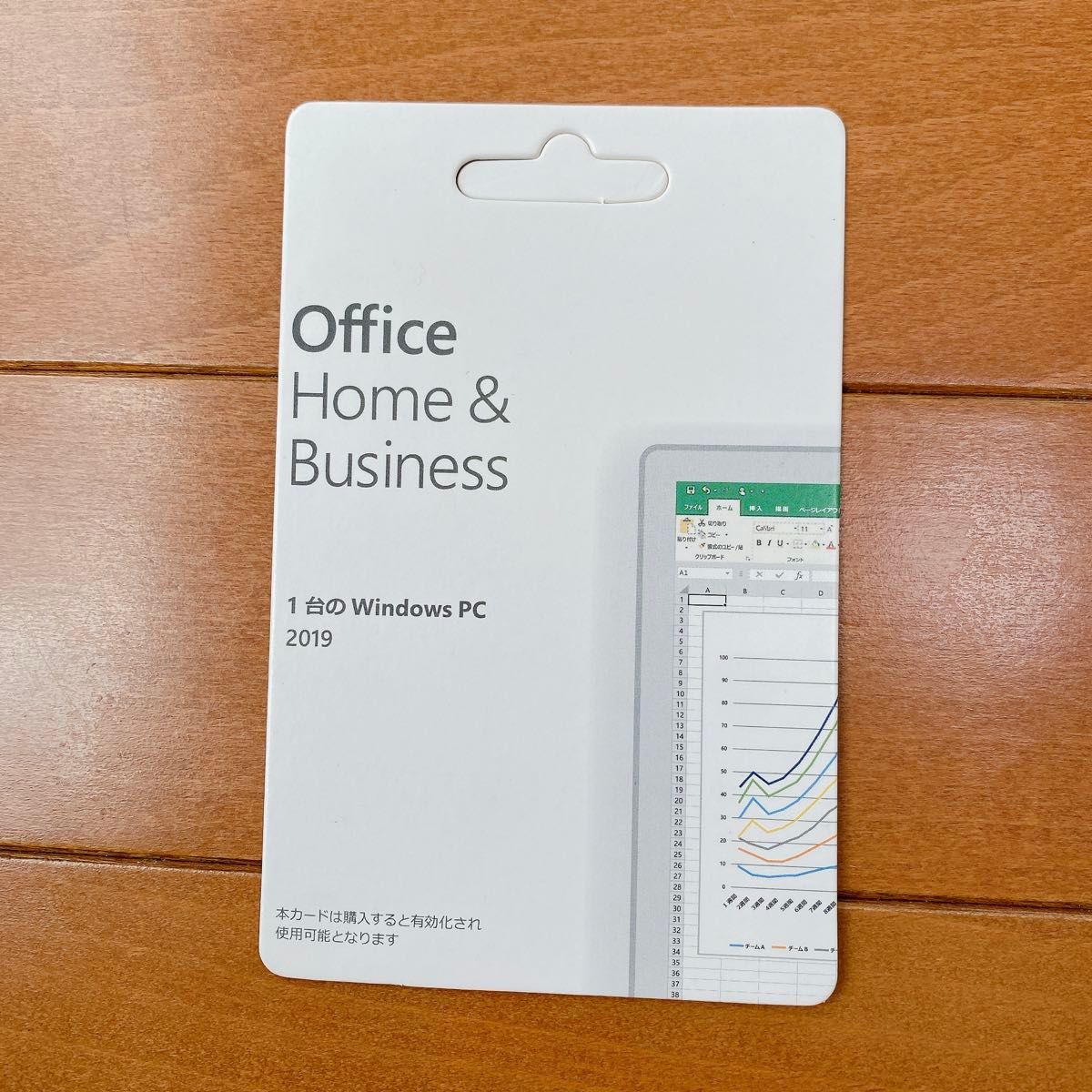 Office Home & Business 2019(永続版) 日本語 Windows10対応 PC 永続版カード
