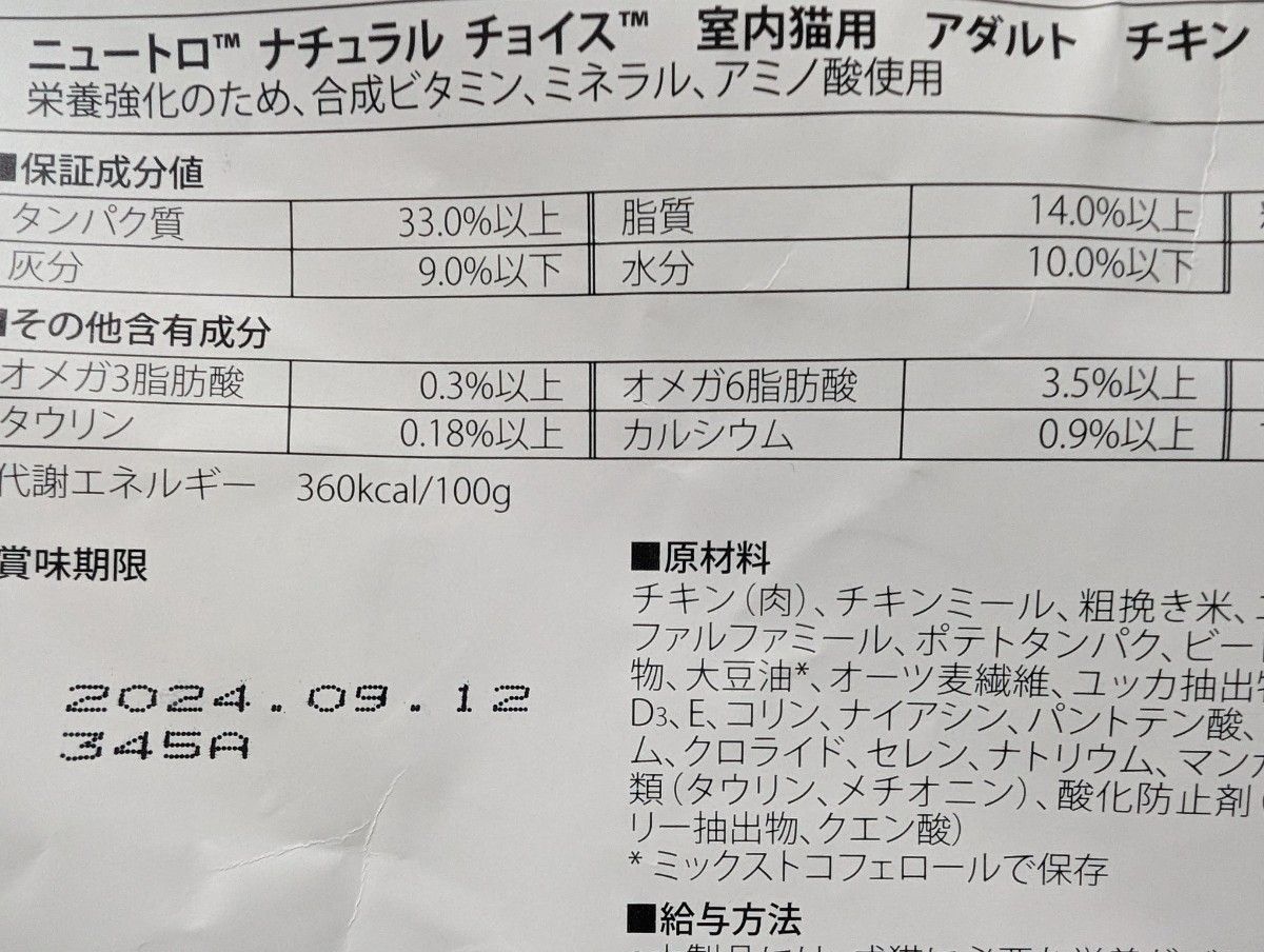ニュートロ ナチュラルチョイス 猫用 アダルトチキン 業務用3kg ニュートロ ナチュラルチョイス 猫用 アダルトチキン 業務用3kg