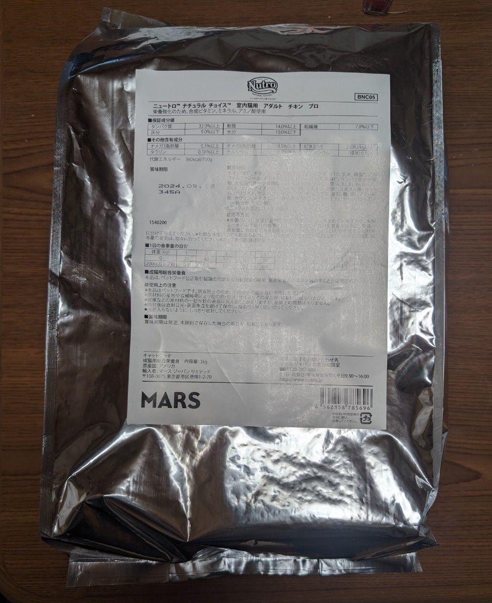 ニュートロ ナチュラルチョイス 猫用 アダルトチキン 業務用3kg ニュートロ ナチュラルチョイス 猫用 アダルトチキン 業務用3kg