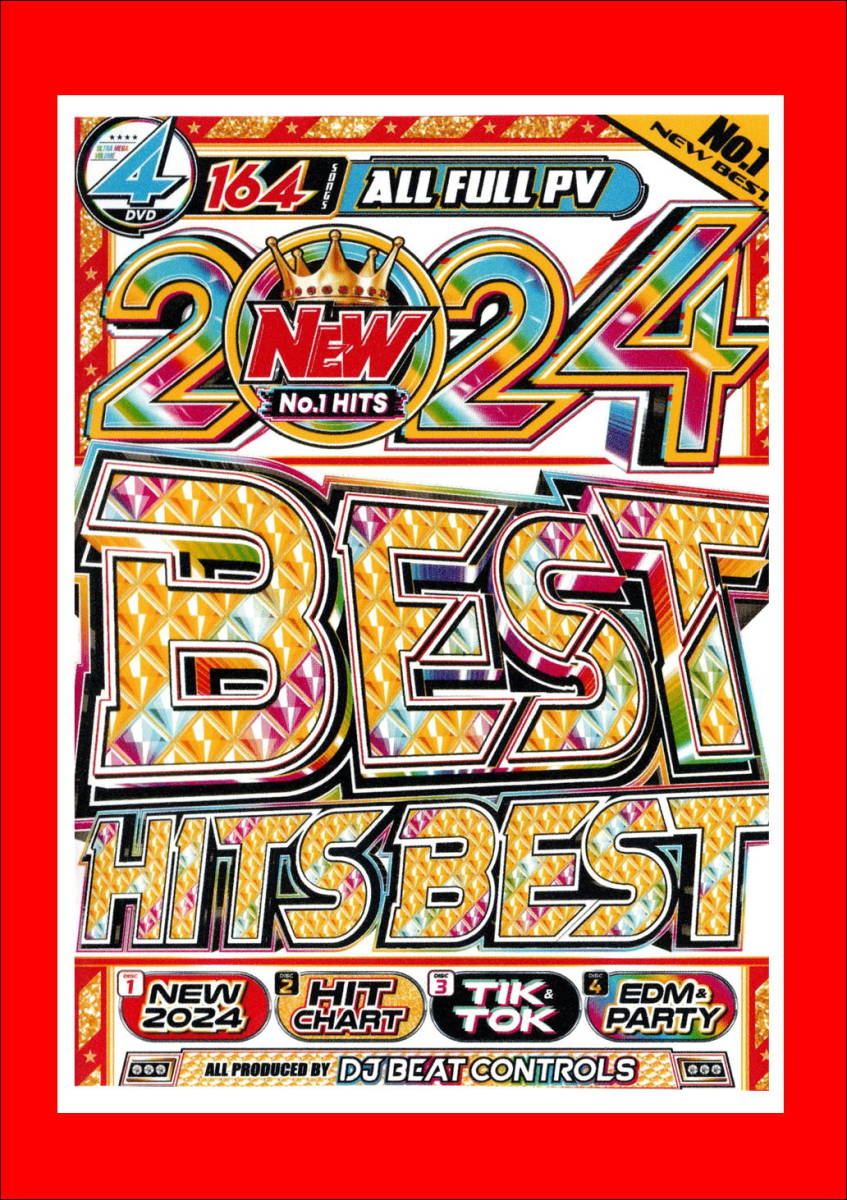 1月最新/遂に解禁ウルトラロングセラー爆売れシリーズ　2024 New Best Hits Best/DVD4枚組/全164曲_画像1