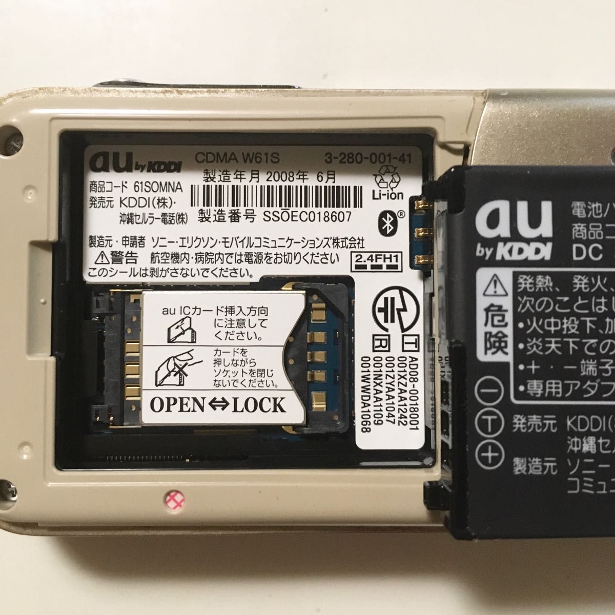 au SONY Cyber-shot ケータイ WIN W61S リフレクションゴールド au SONY Cyber-shot ケータイ WIN W61S リフレクションゴールド